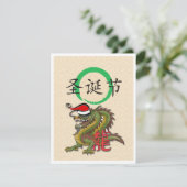 De Chinese Draak van Kerstmis Feestdagenkaart (Staand voorkant)