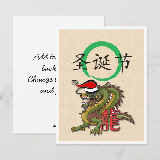 De Chinese Draak van Kerstmis Feestdagenkaart (Voorkant / Achterkant)