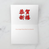 De Chinese Os van de Cartoon van het Nieuwjaar Feestdagen Kaart (Binnen)