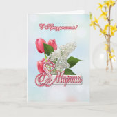 De Dag van Russische Internationale Vrouwen Kaart (Gele Bloem)