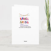 de dagkaart van de pretnaam voor grootvader kaart (Achterkant)