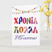 de dagkaart van de pretnaam voor grootvader kaart (Gele Bloem)