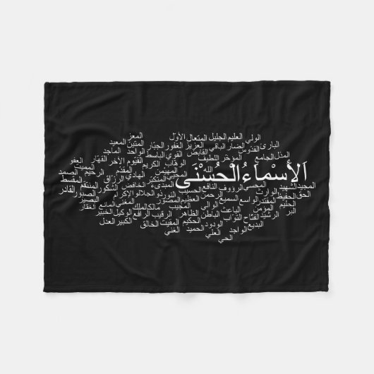 De Deken van de vacht: 99 namen van (Arabische) (Voorkant (Horizontaal))