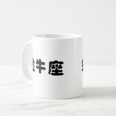 De dierentuin - Taurus Koffiemok (Voorkant links)
