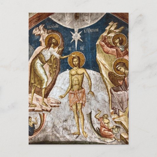 De doop van Jezus Christus Orthodoxe Icoon Briefkaart (Voorkant)