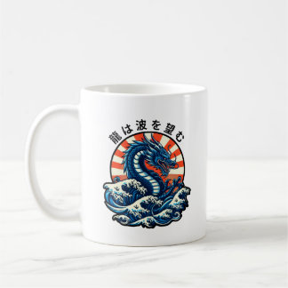 De draak verlangt naar de golven (龍は波を望む) koffiemok