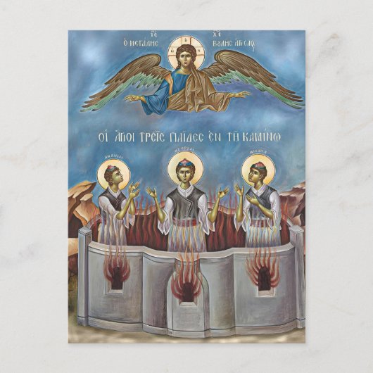 De drie heilige jongelingen Orthodoxe christelijke Briefkaart (Voorkant)