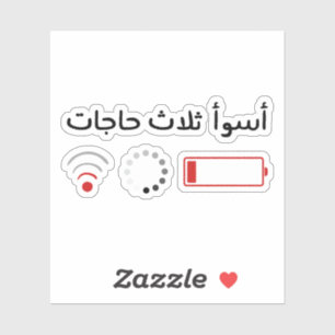 De drie slechtste dingen in het Arabisch Sticker