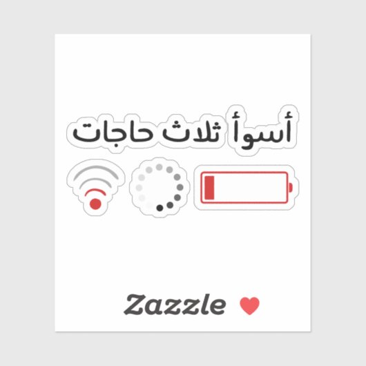 De drie slechtste dingen in het Arabisch Sticker (Vel)