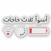 De drie slechtste dingen in het Arabisch Sticker (Voorkant)