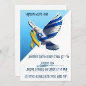 De duif van de hoop op een nieuw jaar feestdagenkaart (Voorkant / Achterkant)