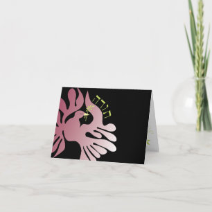 De duif van de Uitnodiging van de Bar mitswa van