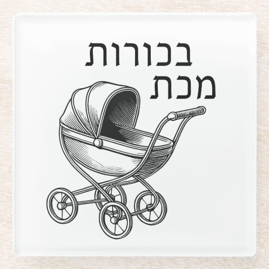 De eerstgeboren pest voor Seder Glazen Onderzetter (Voorkant)