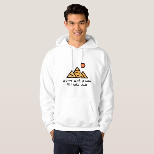 de Egyptische hoodie (Voorkant volledig)