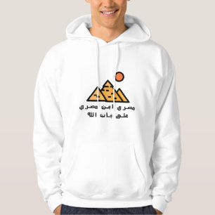 de Egyptische hoodie
