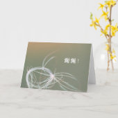 De elegante Paardebloem Chinees dankt u Kaart (Gele Bloem)