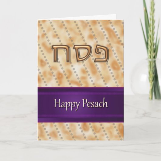 De gelukkige פסח Joodse Hebreeuwse Pascha Matzah Kaart (Voorkant)
