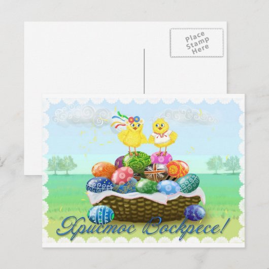 De gelukkige Oekraïense kippen van Pasen Feestdagenkaart (Voorkant / Achterkant)