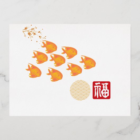 De gelukkige reis van de vis folie feestdagen briefkaart (Voorkant)