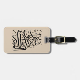 De Gezegende Maand Ramadan Arabische Calligrafie A Bagagelabel