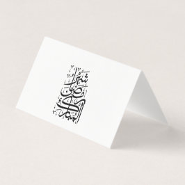 De Gezegende Maand Ramadan Arabische Calligrafie A Kaart