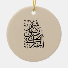 De Gezegende Maand Ramadan Arabische Calligrafie A Keramisch Ornament