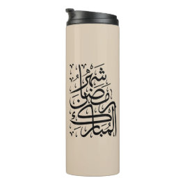 De Gezegende Maand Ramadan Arabische Calligrafie A Thermosbeker