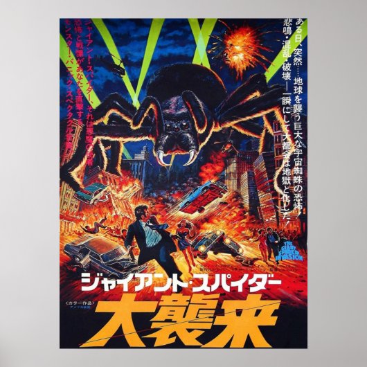 De Giant Spider Invasion 1975 Japans Poster (Voorkant)