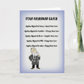 De Gids van Hashanah van Rosh Feestdagen Kaart (Voorkant)