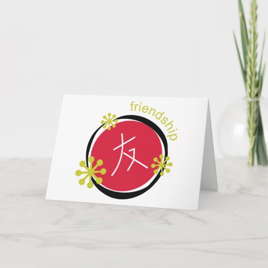 De Gift van de Vriendschap van het Symbool van het Feestdagen Kaart (Voorkant)