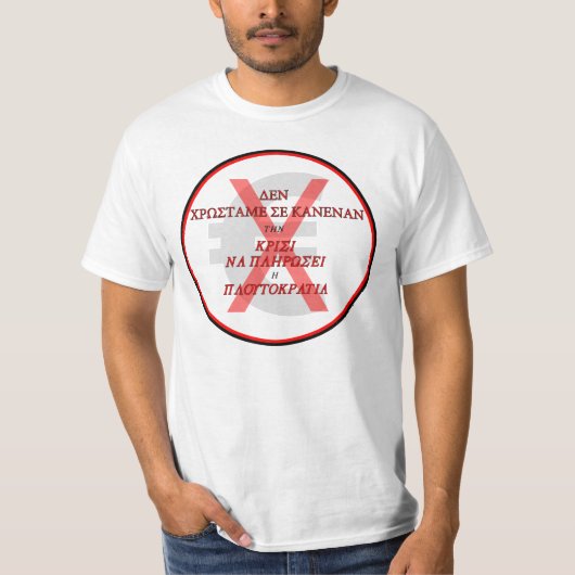 De Griekse schuld T-shirt (Voorkant)