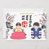 De groet van het Koreaanse Nieuwjaar | Regenboogst Feestdagenkaart (Voorkant)