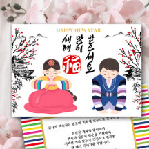 De groet van het Koreaanse Nieuwjaar | Zakelijke o