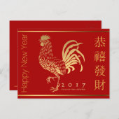 De Groet van het Nieuwjaar van de Haan van de Feestdagenkaart (Voorkant / Achterkant)