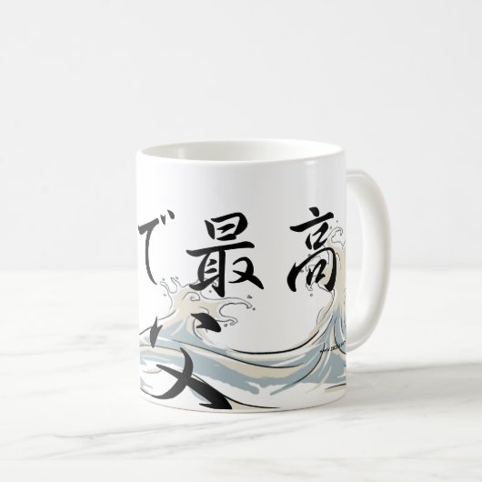 De grootste *Papa* Mok ter wereld (Voorkant rechts)