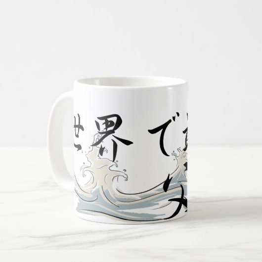 De grootste *Papa* Mok ter wereld (Voorkant links)