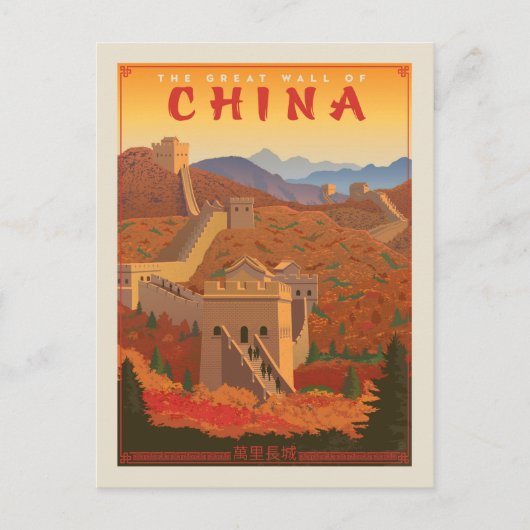 De Grote Muur van China Briefkaart (Voorkant)