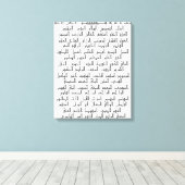 De grote namen voor Allah Canvas Afdruk (Insitu (Houten vloer))
