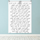 De grote namen voor Allah Canvas Afdruk (Insitu (Houten vloer))