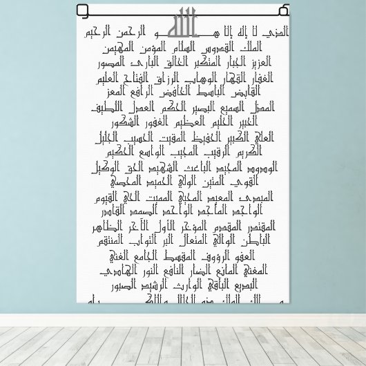 De grote namen voor Allah Canvas Afdruk (Insitu (Houten vloer))