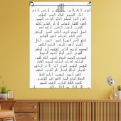 De grote namen voor Allah Canvas Afdruk (Insitu (Woonkamer))