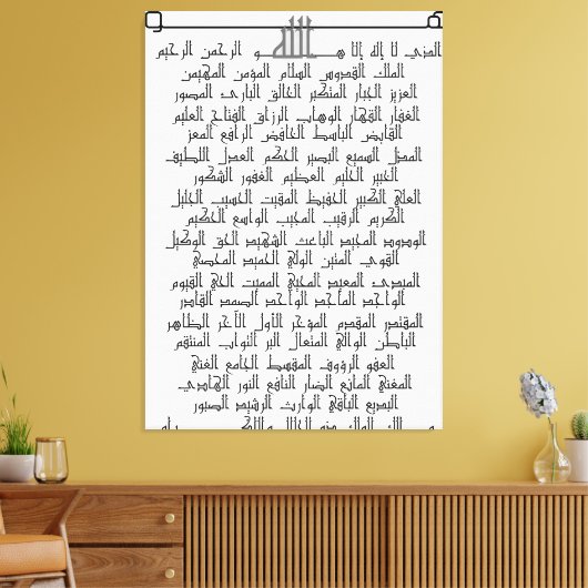 De grote namen voor Allah Canvas Afdruk (Insitu (Woonkamer))