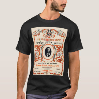 De Grote Zaal van de Hebreeuwse Muziek.  Jiddisch T-shirt