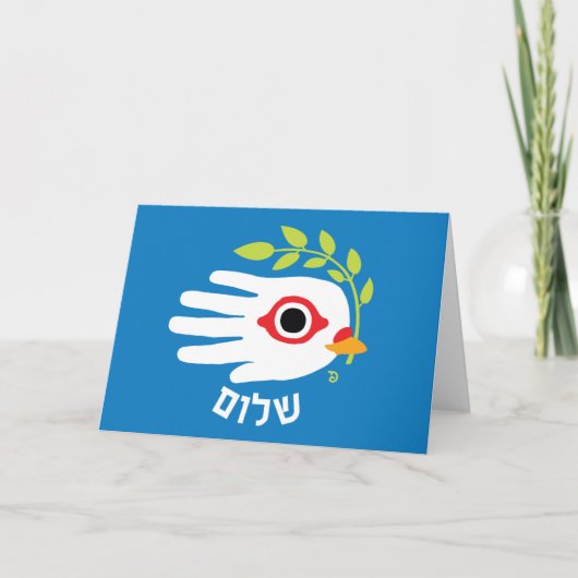 De Hebreeuwse kaart Shalom van de vrede (Voorkant)