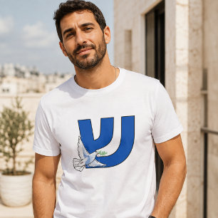 De Hebreeuwse letter Shin (ש) Shalom T-shirt