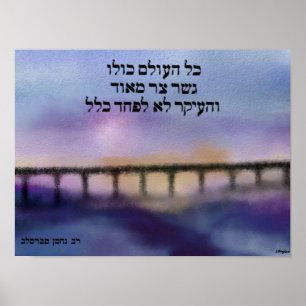 De hele wereld is een zeer smalle brug poster