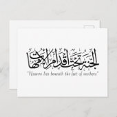 De hemel is onder de voeten van de moeder in de is briefkaart (Voorkant / Achterkant)