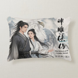De inkt van de legendes Yangguo & Xiaolongnu Accent Kussen