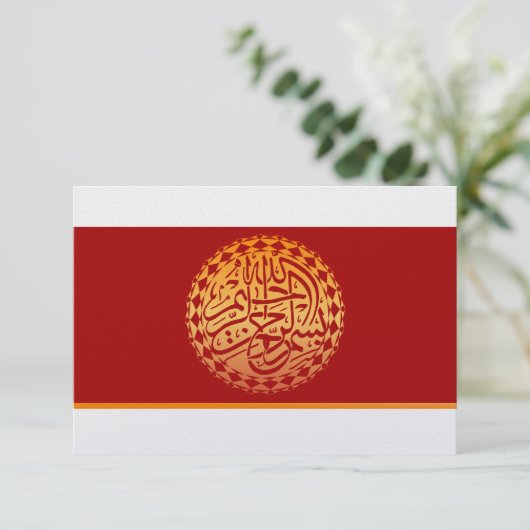 De Islam bruiloft bedankt bismillah voor haar META (Staand voorkant)