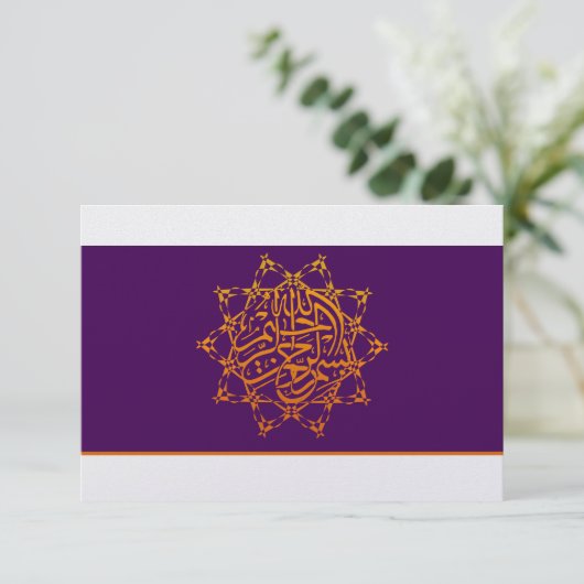 De Islam bruiloft bedankt bismillah voor haar META (Staand voorkant)